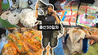 👶🏻육아VLOG  나홀로외출  또간집 하루팡  세이펜 자연이랑  아기옷구경 [upl. by Alie]