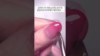 그라데이션 팔레트로 그라데이션 네일 쉽게 완성하기✔️ Easy to complete gradation nails [upl. by Devon395]