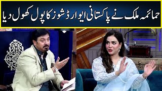 Humaima Malick Exposed Pakistani Award Show  G Sarkar With Nauman Ijaz  JQ2H [upl. by Ailicec166]