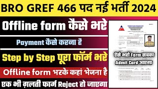 BRO Offline Form Kaise Bhare 2024  How to Fill BRO Offline Form 2024  BRO GREF Form Kaise bhare [upl. by Llertnahs]