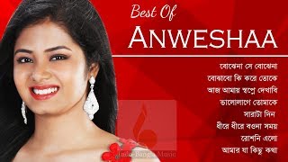 Best of Anweshaa  অন্নেষা দত্তর সেরা গানগুলো  IndoBangla Music [upl. by Attennek]