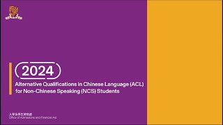 4 2024 CUHK JUPAS Admission Alternative Qualifications in Chinese Language for NCS Students [upl. by Acinaj789]