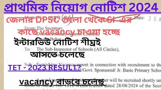 WB PRIMARY TET LATEST NEWS  2024প্রাথমিক নিয়োগ নোটিশ  2024wbppe [upl. by Swihart941]