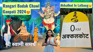 RANGARI BADAK CHAWL Darshan Guide 2024🙏🏻 AKKALKOT Theme😍 श्री स्वामी समर्थ  Theme Explained [upl. by Eidualc]