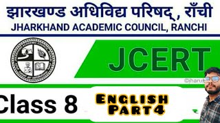 jac board class 8 modal MCQ English paper jac board English paper 2025 [upl. by Roscoe]