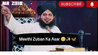 Meethi Zuban ka Asar by Ajmal Raza QadriAjmal Raza Qadri Bayan [upl. by Nnalyrehc]