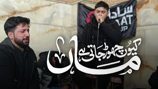 Kyun Chhor Jati Hai Maa  Shayan Abbas Kazmi  Ayyam E Fatimiya  Raza Abbas Zaidi  2024 [upl. by Samuele]