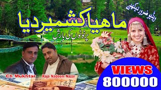 Mahiya Kashmir Deya  Ch Mukhtar  Raja Nadeem  Top Program [upl. by Susy]