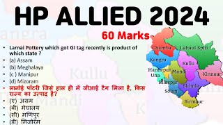 Hp allied 2024 [upl. by Dian]