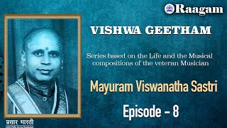 Vishwa Geetham II Mayuram Viswanatha Sastri II Episode 08 [upl. by Ravahs411]