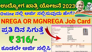 how to apply job card online 2023  Nrega job card online apply  Mgnrega job online apply 2023 [upl. by Dorcea63]