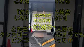 【膀胱癌の疑い】令和6年4月23日火曜日【エコー検査結果で発覚】2日後25日CT検査【てか素人目にもあのサンゴみたいな画像ビンゴでしょ】タンクローリー運転手 52歳 バツイチ独身 膀胱癌疑い [upl. by Elboa]