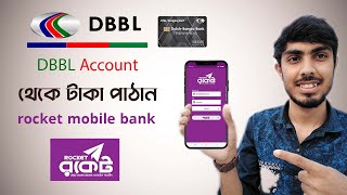 How to send Money Dutch Bangla bank account to Rocket account 🔥 DBBl to Rocket [upl. by Nwahsak]