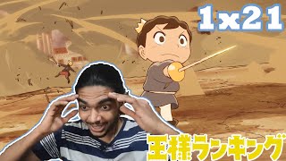 EPISODE OF THE YEAR CONTENDER Ousama Ranking Episode 21 Reaction [upl. by Ennayhs420]