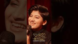 Nadanu Sinawe Erandi Heshani new song srilanka trendingshorts newsong [upl. by Rebmak]