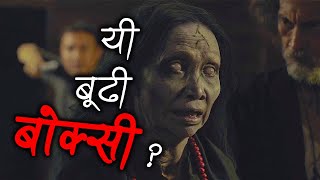 यी बूढी बोक्सी  Kuyang 2024 Indonesian Horror Movie Explained In Nepali By Trikon Tales CInema [upl. by Siron]