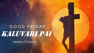 Kaluvari Pai Telugu Christian SongSung By ChSujala [upl. by Terryl48]