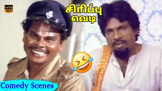 Goundamani Kumarimuthu Super Hit Comedy Scenes  Tamil Comedy Movie  HD Video [upl. by Eedyak]