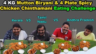 4 KG Mutton Biryani amp 4 Plate Chicken Chinthamani Eating Challenge  TN vs KL vs Ap Subscribers [upl. by Maynord]