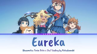 Train to the End of the World  Full Ending Eureka by Rokudenashi  Lyrics EnglishRomajiKanji [upl. by Arlen]