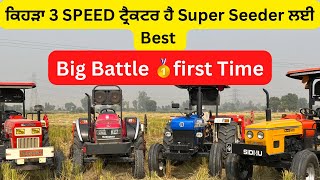 Super seeder vs 3 speed tractors like newholland3630 swaraj855 mahindra arjun novo 605 Hmt 5911 [upl. by Judi]