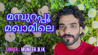 MAMBURAPOO MAQAMILE MUNEER BEEJANDHADUKA  ❤️💞❤️SUPER MAPILA SONG [upl. by Adiene]