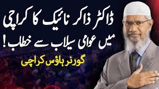 Drzakir naik bayan  muslimmatters by tahira muslimmedia3242 [upl. by Aivatra]