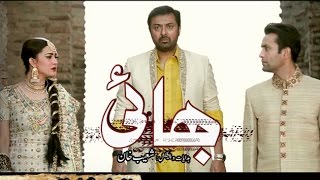 Bhai Drama OST  Aplus Tv [upl. by Krasnoff]