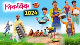 picnic funny video 2024 😂 আগেকার বাচ্চা vs এখন কার বাচ্চাদের পিকনিক 🤣 RajbanshiVines [upl. by Akinimod74]