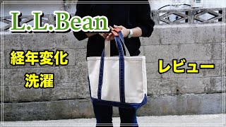 LLBean  Bote and Tote 経年変化と洗濯 レビュー動画 [upl. by Zimmerman]