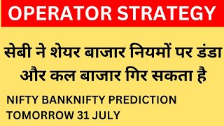 Nifty Prediction and Bank Nifty Analysis for Wednesday  31 July 24  Bank NIFTY Tomorrow [upl. by Iblok]