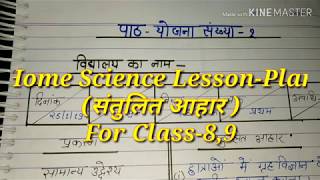 Home Science LessonPlan3 संतुलित आहार class6 to9 for B Ed B tcMedamp other [upl. by Kitrak211]