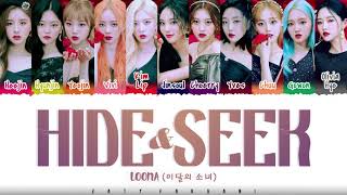 LOONA 이달의 소녀  Hide amp Seek 숨바꼭질 Lyrics Color CodedHanRomEng [upl. by Stesha]