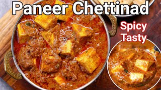 South Indian Special Paneer Chettinad Masala Curry with Special Masala  Best Spicy Paneer Curry [upl. by Nosmas]