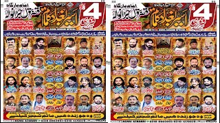 Live Majlis 4 Feb 2024 imam Bargah Qasry Batool Jaranwala Faislabad [upl. by Charmaine]