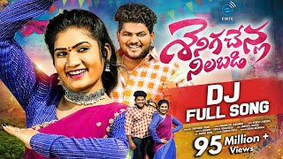 SENIGA CHENLA NILABADI CHETHULIYAVE DJ VERSION 2  FULL SONG 4K  NEW DJ FOLK 2024 JANU LYRI e96tv [upl. by Nevarc]