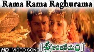 Sri Anjaneyam । Rama Rama Raghurama Video Song  Nithin Charmi [upl. by Hauger404]