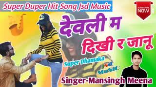 Mansingh meena new song 2019 [upl. by Euridice]