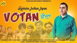 Latest Punjabi Song 2024  Votan  Rupinder Jodhan Japan  Jodhan Records  New Punjabi Song [upl. by Dinnage56]