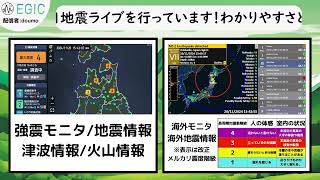 2024年11月20日 15時40分 陸奥湾 M51 10km 最大震度4 地震 緊急地震速報 [upl. by Htrahddis443]