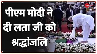 Lata Mangeshkar Last Rites Updates पीएम मोदी ने दी लता जी को श्रद्धांजलि  PM Modi  Shivaji Park [upl. by Baiss173]