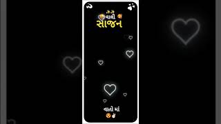 🥀New Gujarat💔 Status Black Screen Status Gujarati 🥀 black screen status [upl. by Huckaby318]