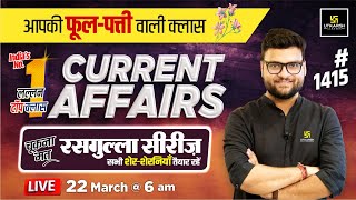 22 March 2024 Current Affairs  Current Affairs Today 1415  Kumar Gaurav Sir [upl. by Amle859]