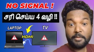 Fixed HDMI no signal 100 working Display Laptop to TV  RAM Solution  Tamil [upl. by Volnak]