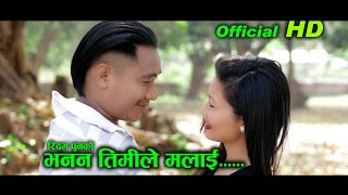 New Nepali Superhit Pop Song 2074  Bhanana Timile Malai By Ridam Pun  रिदम पुनको भनन तिमीले मलाई [upl. by Aennil]