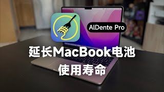 AlDente Pro直装VIP破解版，延长MacBook的电池寿命 [upl. by Clim632]