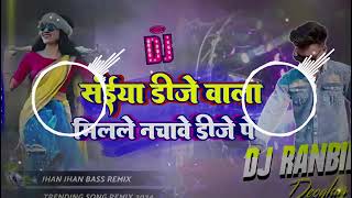 Dj Jharkhandi Music  Saiya Dj Wala Mille Nachawe Dj Pe  Dj Remix Khortha Trending Insta Song 2024 [upl. by Ali]