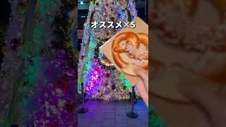 【2024】東京ソラマチのクリスマスマーケットに行ってきた！【押上】 [upl. by Eineeuq]