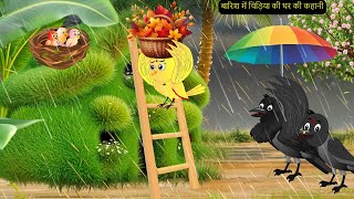 चिड़िया कार्टून  Barish Chidiya Kauwa 2024  Chidiya wala Cartoon  Hindi Cartoon Kahani  Chichu TV [upl. by Muns853]