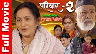 PARIWAAR FULL MOVIE  Nepali Full Movie Pariwar Part  2  Deshbhakta Hiumala Ghanu Ashmita [upl. by Howlan]